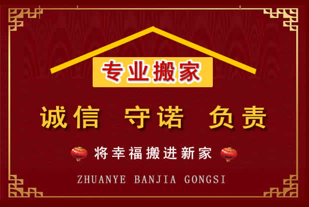 鹰手营子矿区搬家电话