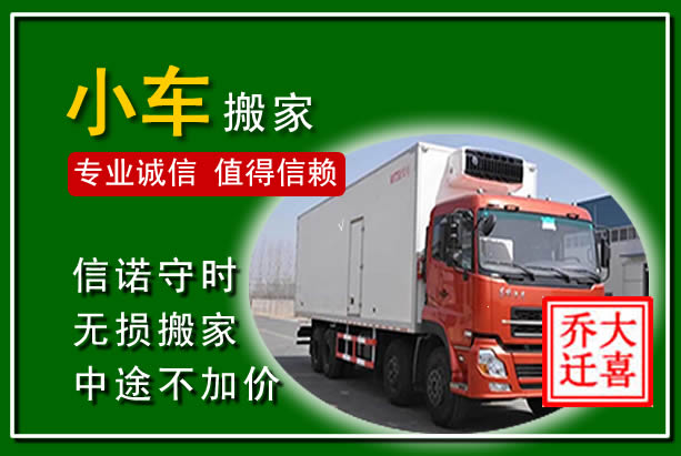鹰手营子矿区物品搬运