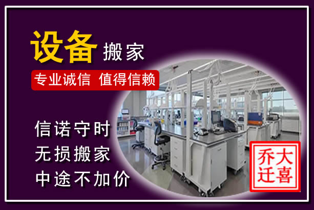 鹰手营子矿区仪器设备搬运